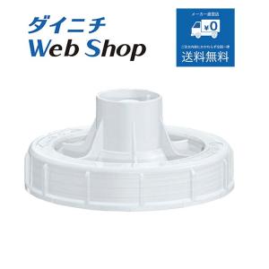 ダイニチ 加湿器 タンクキャップ 適用機種にご注意ください ダイニチ 加湿器 タンクキャップ 適用機種にご注意ください