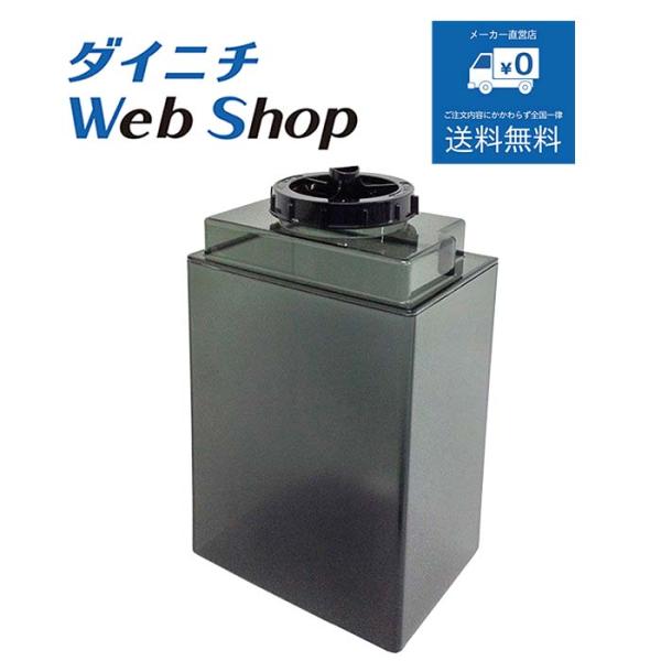 ダイニチ 加湿器 タンク （タンクキャップ付き） ブラック 適用機種にご注意ください H011076