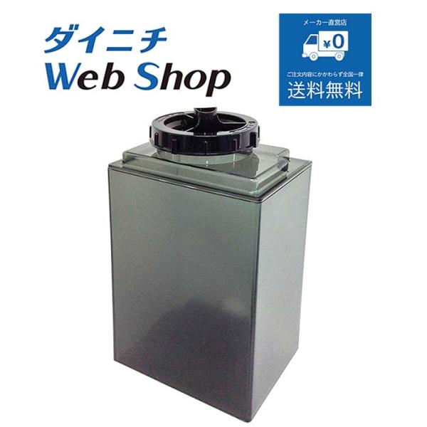 ダイニチ 加湿器 タンク （タンクキャップ付き） ブラック 適用機種にご注意ください H011077
