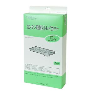 ダイニチ 加湿器 カンタン取替えトレイカバー(...の詳細画像1
