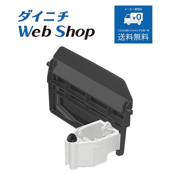 ダイニチ 加湿器 トレイ仕切板セット品（ブラック） 純正品 ※適用機種にご注意ください H01151...
