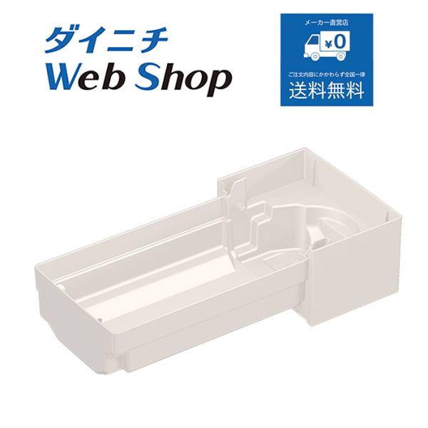ダイニチ 加湿器 抗菌トレイ（ブラウン） 純正品 ※適用機種にご注意ください H020081