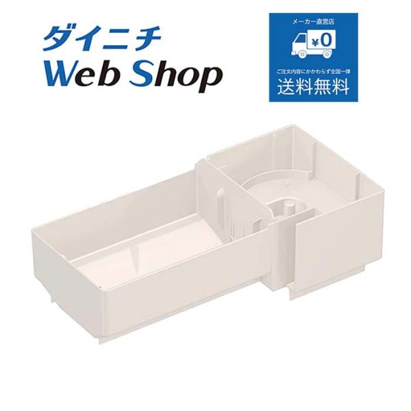 ダイニチ 加湿器 抗菌トレイセット品(ブラウン) 純正品 ※適用機種にご注意ください H020093