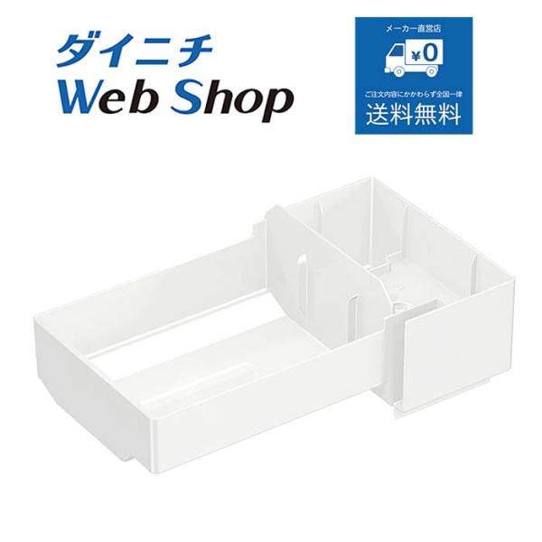 ダイニチ 加湿器 抗菌トレイセット品(ホワイト) 純正品 ※適用機種にご注意ください H020097