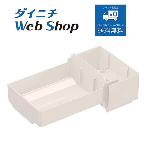 ダイニチ 加湿器 抗菌トレイセット品(ブラウン) 純正品 ※適用機種にご注意ください H020099