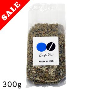 期間限定20％OFF 5月のコーヒー生豆セール マイルド・ブレンド 300gパック ダイニチ カフェプロ CafePro｜dainichi-webshop