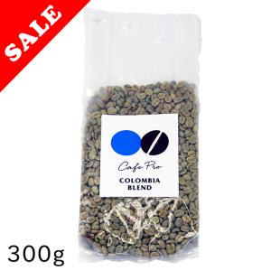 期間限定20％OFF 5月のコーヒー生豆セール コロンビア・ブレンド 300gパック ダイニチ カフェプロ CafePro｜dainichi-webshop