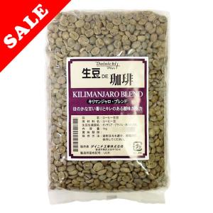 期間限定20％OFF 7月の生豆セール ダイニチ コーヒー 生豆  キリマンジャロブレンド 1kgパック M082000