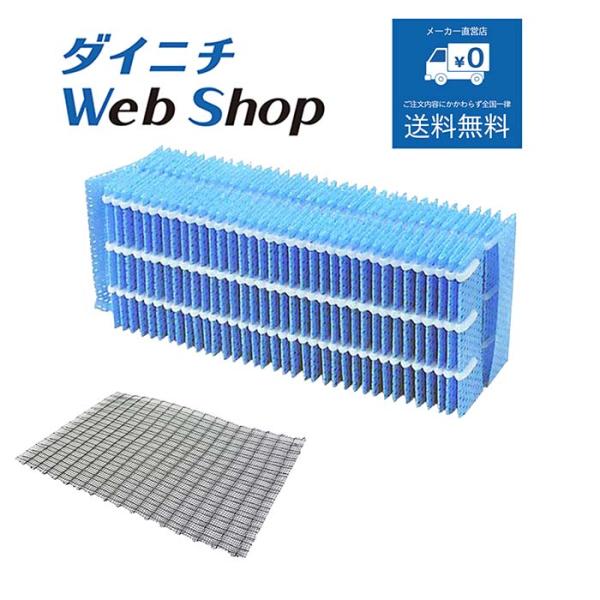ダイニチ 加湿器 フィルターセット 純正品 適用機種とセット内容にご注意ください H060517