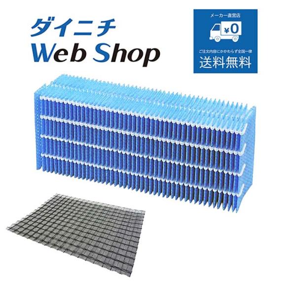 ダイニチ 加湿器 フィルターセット 純正品 適用機種とセット内容にご注意ください H060518