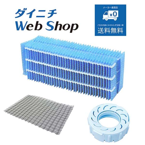 ダイニチ 加湿器 フィルターセット 純正品 適用機種とセット内容にご注意ください H060517