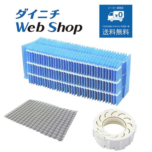 ダイニチ 加湿器 フィルターセット 純正品 適用機種とセット内容にご注意ください H060517