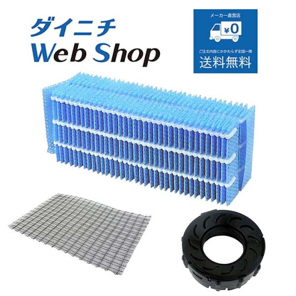 ダイニチ 加湿器 フィルターセット 純正品 適用機種とセット内容にご注意ください H060517