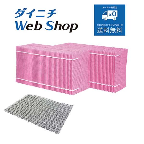 ダイニチ 加湿器 フィルターセット（使い捨てタイプ） 純正品 適用機種とセット内容にご注意ください ...
