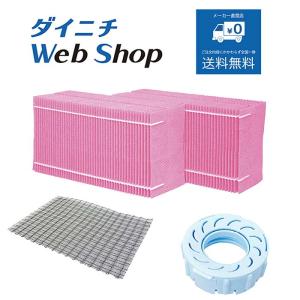 ダイニチ 加湿器 フィルターセット（使い捨てタイプ） 純正品 適用機種とセット内容にご注意ください H060523