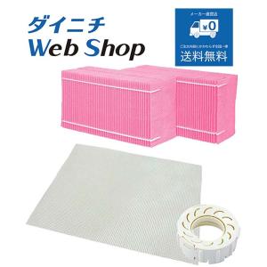 ダイニチ 加湿器 カンタン取替えフィルター(使い捨てタイプ)2 ダイニチ 加湿器 カンタン取替えフィルター(使い捨てタイプ)2