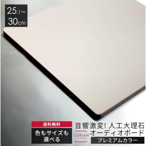 コーリアンタイル 400mm×400mm 12mm厚 : 人工大理石インテリアの大日