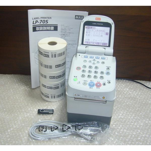 LP-70S マックス　ラベルプリンター