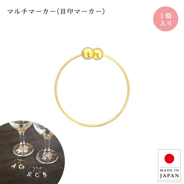グラスマーカー ゴールド ワイングラスチャーム めじるしマーカー パーティー ホリデー 目印マーカー...