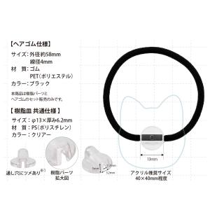 ヘアゴム 丸皿付 プラスチック クリア樹脂 ア...の詳細画像2