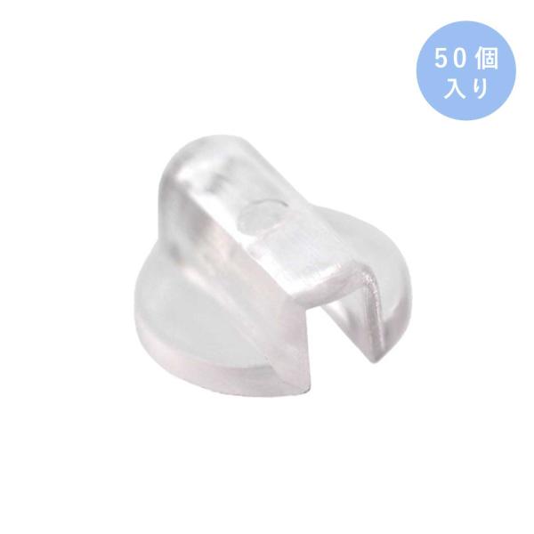 ヘアゴム マルチマーカー用 樹脂皿パーツ 13mm クリア 50個入 アクセサリパーツ デコパーツ ...