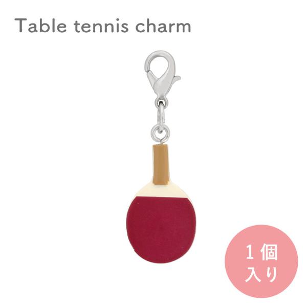 スポーツ チャーム ミニチュア フィギュア 卓球ラケット FAA-TTR 1個入り 大王製作所