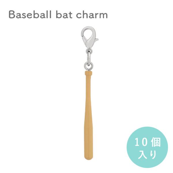 スポーツ チャーム ミニチュア フィギュア 木製バット FAA-YBTW 10個入り 大王製作所