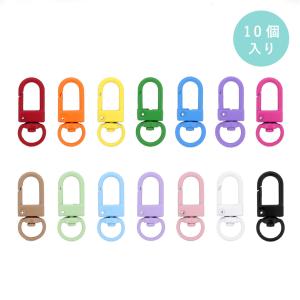 ナスカン 金具 回転フック DIY 手芸パーツ キーホルダーパーツ