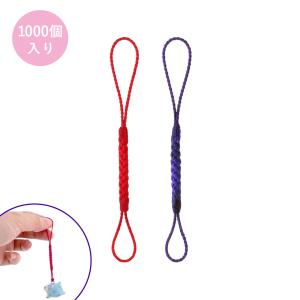ストラップ 50本 根付紐 替紐 紐のみ 根付 両坪根付紐 20mm お守り