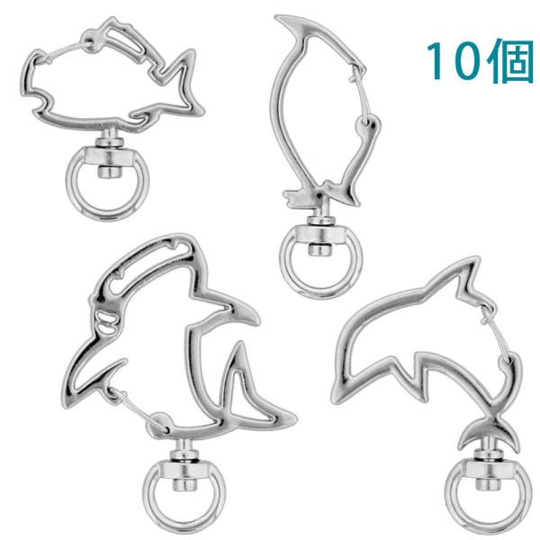 キーホルダー チャームフック ナスカン パーツ シルバー 魚／ペンギン／ジンベイザメ／イルカ  10...