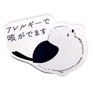 アレルギーバッジ アクリルマグネットバッジ 小...の詳細画像1