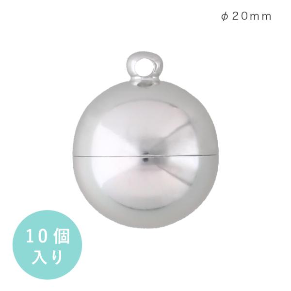 球型アルミカプセル 大 φ20mm 10個入り 本体のみ 大王製作所