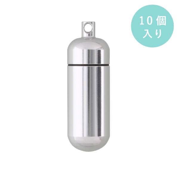 アルミカプセル 丸型 Sサイズ シルバー 10個入り 本体のみ 大王製作所