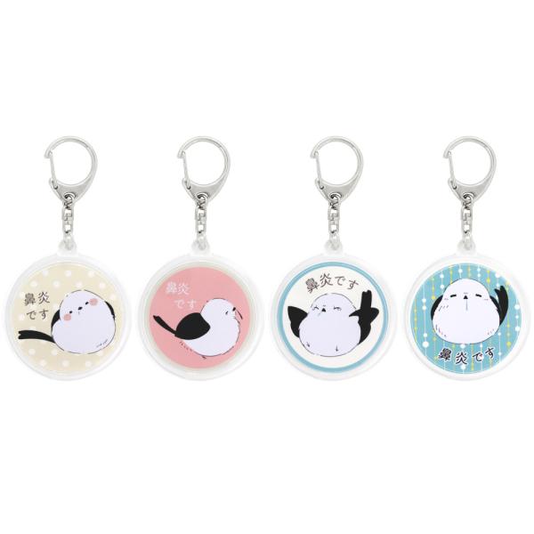 鼻炎 ハメパチキーホルダー 小鳥シマエナガ柄 4種類入り  日本製 大王製作所