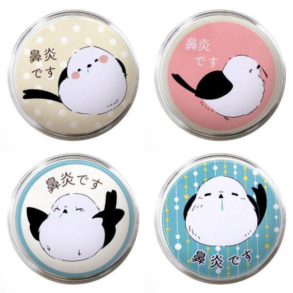 鼻炎バッジ 鼻炎マーク 小鳥シマエナガ柄 4種類入り 大王製作所