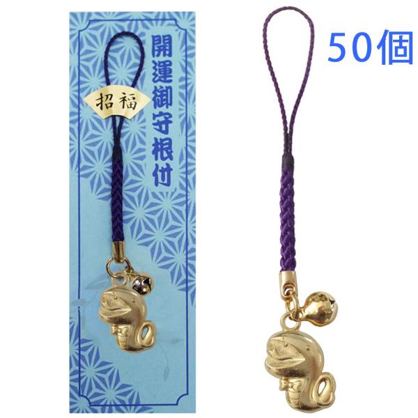 干支 巳 へび お守り 縁起物 ストラップ ゴールド 根付紐 鈴付き ポップ調 十二支 日本製 50...