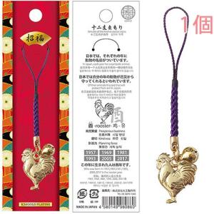♯Jzi09JO超開運干支ストラップ2全12種 楽天市場】申 干支 丙申 縁起物 根付け ストラップ 開運 お守り お土産
