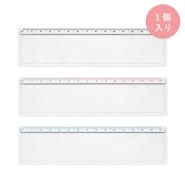 ハメパチ 定規パーツ 内寸155×30mm 本体透明 フォトインできる定規 カスタム定規 JG 目盛...