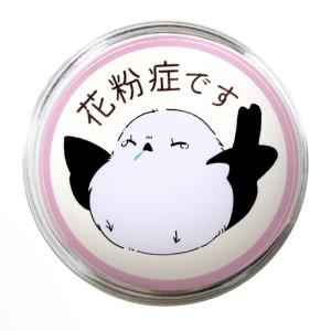 花粉症バッジ 花粉症マーク 小鳥シマエナガ柄 ...の詳細画像2