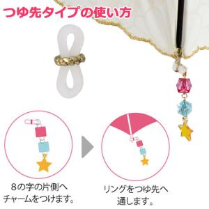 アンブレラマーカー パーツ つゆ先タイプ 1個...の詳細画像2