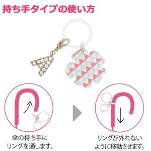 アンブレラマーカー パーツ つゆ先タイプ シル...の詳細画像3