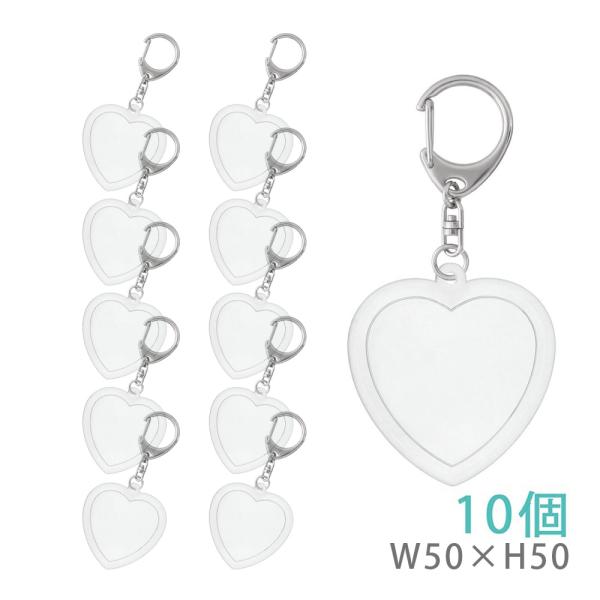 ハメパチ フォトキーホルダー キーホルダ ー ハート型 50mm 粗品 記念品 KH50 手作り オ...