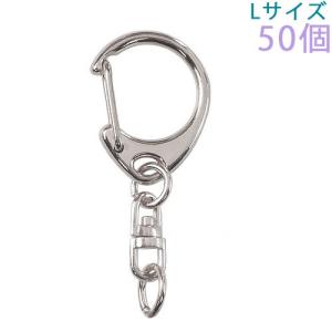 キーホルダー 金具 ナスカン 全長 53mm パーツ ワンタッチ 10個入