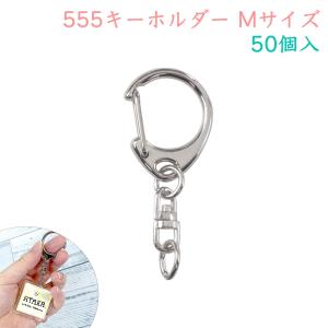 キーホルダーパーツ ナスカン シルバー 1000個入 キーホルダー金具