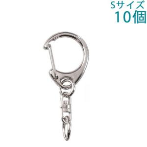 キーホルダーパーツ 10個入 シルバー ハンドメイド アクセサリー 接続金具 キーパーツ 卸売 まとめ買い ニッケル 555Sサイズ 全長48mm 大王製作所