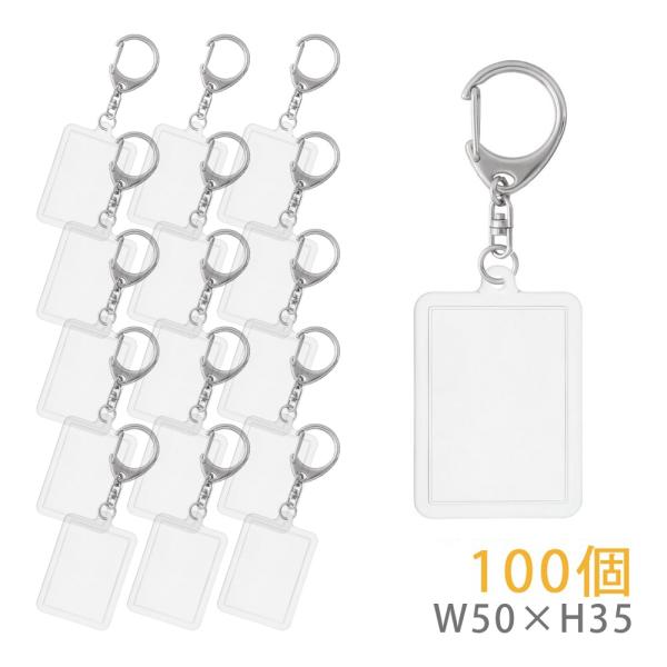 ハメパチ フォトキーホルダー 長方形 KK50 100個入り 50×35mm 手作り アクセサリー ...