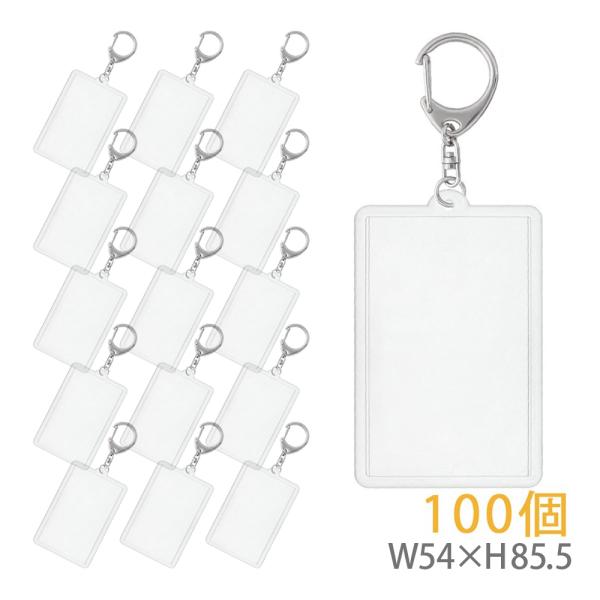 ハメパチ フォトキーホルダー 100個入 長方形 チェキカード入れ アルリルキーホルダー カードサイ...