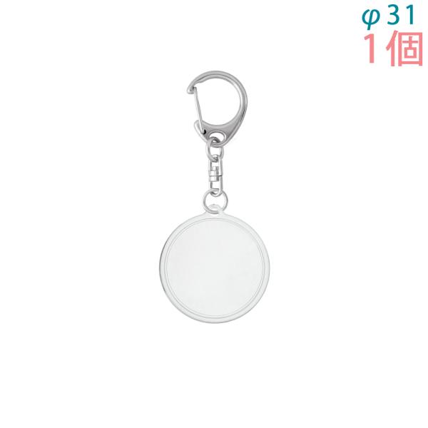 ハメパチ フォト キーホルダー 丸型  KM31 1個入り 手作り アクセサリー 卒業 卒団 発表会...