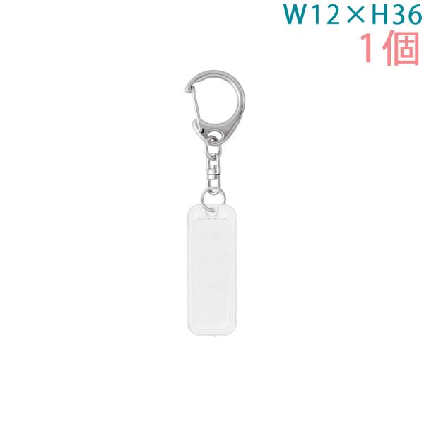 ハメパチ ネームプレート ミニ 幼稚園 保育園 名札代わり 名前を入れられる ワンタッチキーホルダー...