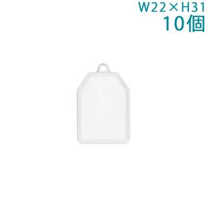 ハメパチ お守り型ミニ KO31 10個入り 手作り オリジナル 本体のみ 日本製 大王製作所